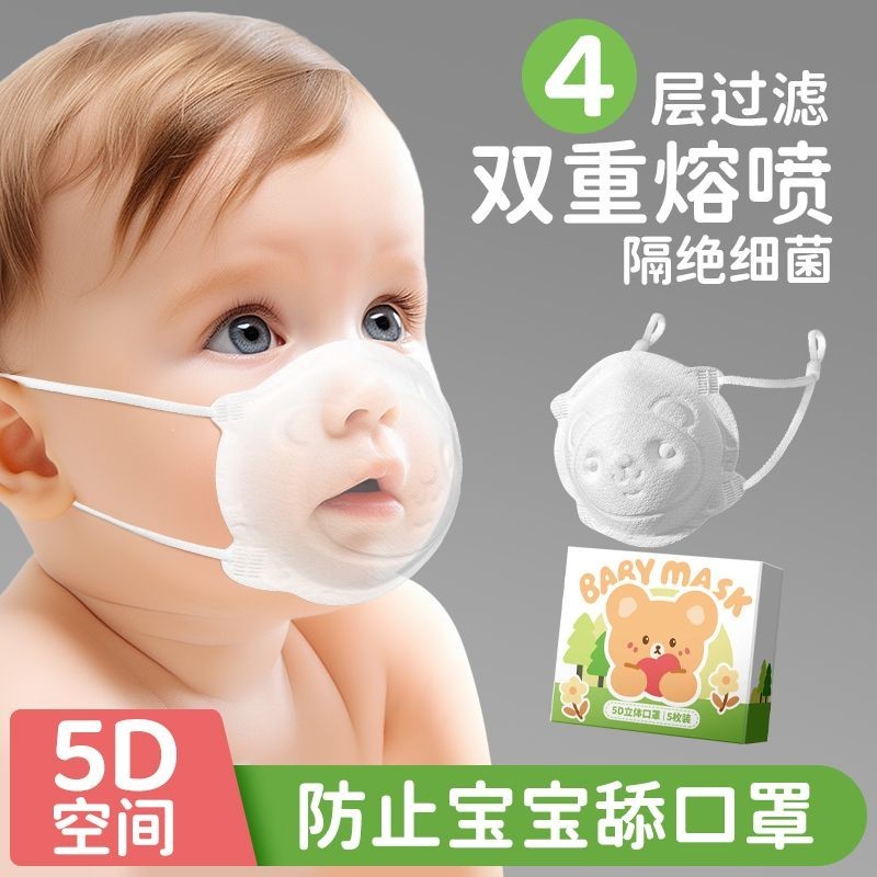 嬰兒口罩0到6個月新生兒專用3d立體1嵗嬰幼兒外齣兒童寶寶口耳罩