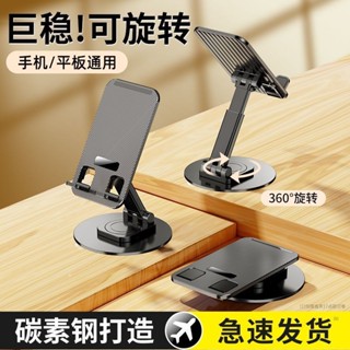 【MT精品優選 滿99發貨】金屬手機支架 桌面360旋轉iPad桌面通用 升降懶人架支撐架折疊