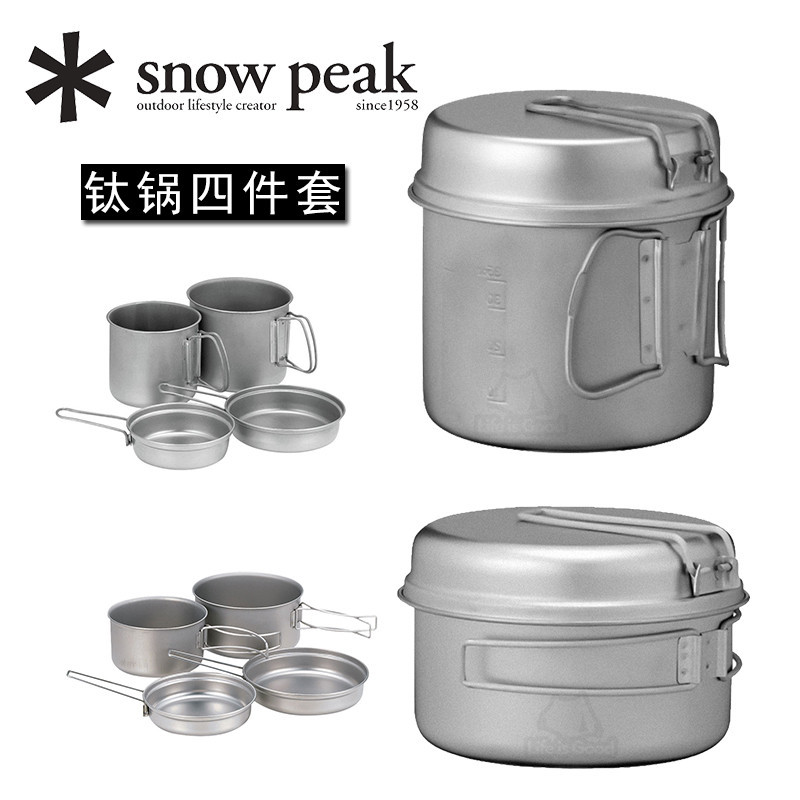 【露營炊具】日本雪峰Snow Peak鈦鍋鋁鍋套裝四件套戶外營地炊具SCS-020T/010T