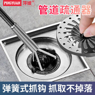 購滿199出貨 管道疏通器 通下水道 水槽 馬桶廁所地漏 廚房堵塞 家用手動疏通爪神器