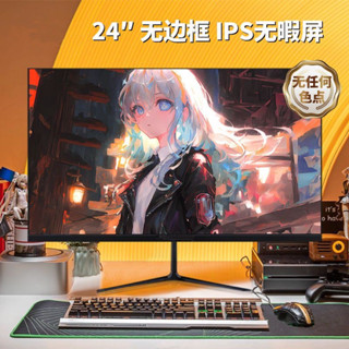 【特價特惠】顯示器 螢幕顯示器 電腦熒幕 AOC無邊框曲面32/27/24英寸75hz高畫質電腦顯示器144hz電競顯示器