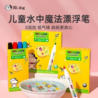 水中畫筆 漂浮筆 小狗點點漂浮筆 安全無毒遇水漂浮水彩筆 彩色白板筆 親子互動懸浮筆