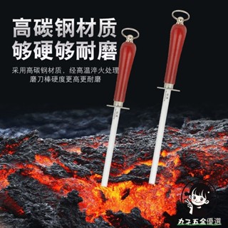購滿199出貨 磨刀棒 家用超細磨刀棍棒 專業菜刀刃口 磨刀石 快速磨菜刀 磨刀器廚師