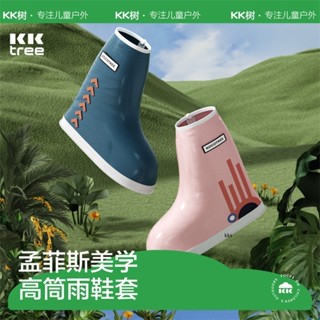 【免運】KK樹索特特兒童雨鞋套 外穿雨靴 高筒防水防滑防雨套 水鞋腳套 耐磨底兒童水鞋
