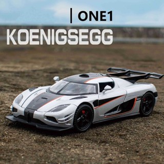 【小白玩具屋】盒裝 新奧1:32模擬Jesko柯呢塞克ONE1合金跑車模型聲光回力玩具車