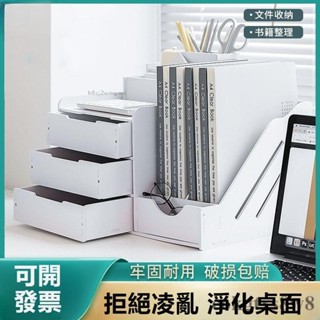 免運🚛桌面檔案收納盒🌼檔案夾收納盒辦公桌書架辦公室書立多層檔案置物架桌面收納整理盒
