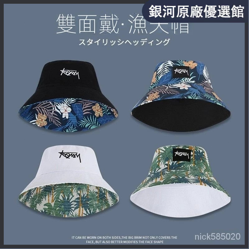 ⭐好貨免運⭐新款漁夫帽子男潮春夏日係水桶帽女 遮陽帽 冰絲防曬帽子 太陽帽 防水 速乾 防曬顯臉小遮陽帽韓版雙麵漁夫帽子