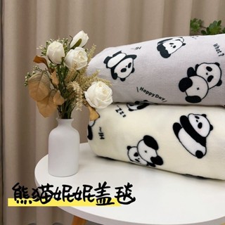 🔶臺灣發貨🔶熊貓妮妮奶牛絨午睡毯蓋毯|加厚休閒沙發毯子學生蓋腿毯午休毛毯
