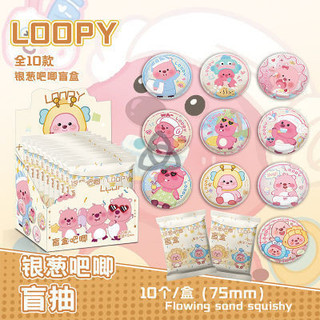 【博雅堂】小海狸loopy 銀蔥吧唧盲盒 75mm 徽章盲盒 可愛露比 銀蔥吧唧盲抽吧唧周邊同款穀子盲袋