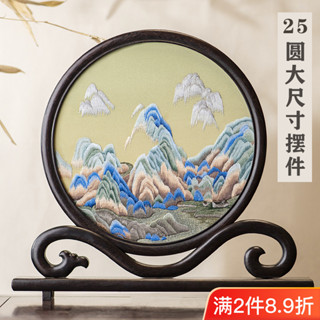 【限時特價】篩月雙麵刺繡臺屏實木擺臺中式工藝品屏風桌麵擺件送禮老外商務