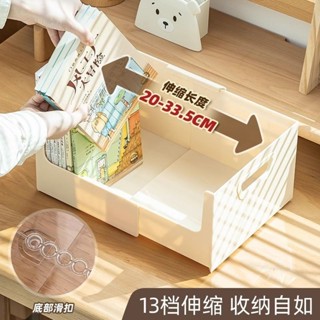 書架 桌上書立 書本收納 桌上收納 奶油風可伸縮書架桌麵整理收納盒書立學生書本收納神器桌麵置物架