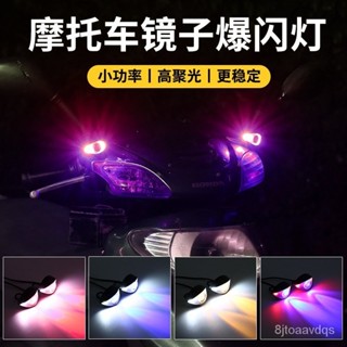 臺灣出貨ad汽車led燈通用防水鷹眼燈鏡子燈流氓車燈爆閃機車改裝燈爆閃燈 CNGJ