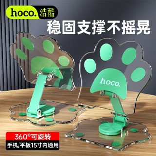 浩酷可愛貓爪支架平板手機360iPad桌面懶人便攜摺疊旋轉支架通用Haoku Cute Cat Claw Stand T