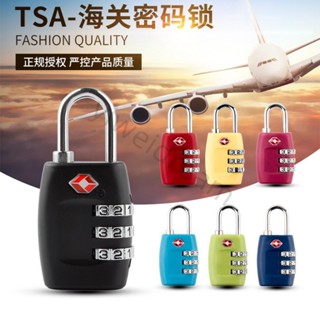 【臺灣出貨🚚】TSA美國鎖 TSA鎖 密碼鎖 防盜鎖 掛鎖 多用途 鋅合金 金屬旅行箱包鎖 3位密碼鎖 行李箱鎖 出國