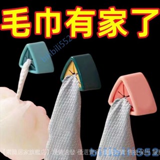 【店鋪熱銷】創意衛生間毛巾架免打孔收納掛鈎廚房抹佈塞掛架擦手洗碗巾置物架