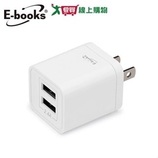 E-books 雙孔2.4A USB快速充電器B45【愛買】