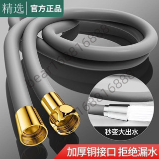 ⚡臺灣出貨⚡ 矽膠花灑軟管 水管 防爆淋浴噴頭 通用浴室連線洗澡熱水器 加厚水管 接水管 矽膠水管 矽膠軟管 管子 特賣
