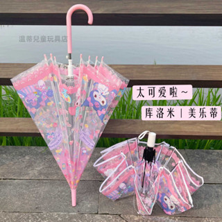庫洛米 全自動雨傘 折疊透明雨傘 長柄雨傘 美樂蒂 帕恰狗學生三折手動 小清新 結實 耐用 加厚傘
