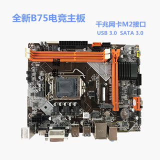 【可信數碼】全新科腦B75臺式電腦1155針主機板DDR3支援I3 i5雙核E5四核2/3代CPU