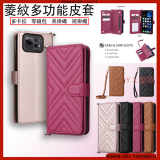 菱紋多功能皮套 ASUS Zenfone 12 Ultra 11 9 10 皮套 翻蓋 手機殼 手機皮套 防摔殼 保護殼