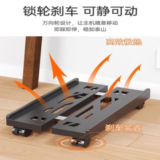 【高品質】 電腦主機底座機箱支架托架加高滑輪可移動置物架家用可伸縮託盤 五金配件