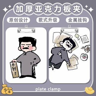 【倉庫現貨】【90%好評率】卡通表情包夾板寫字墊板a4夾亞克力檔案夾便籤試卷a5/a6學習文具 學校周邊 交換禮物
