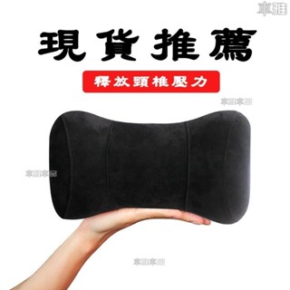 【多車標可選】鹿皮絨汽車頭枕 車用頸枕 汽車座椅睡枕 車用護頸枕 側靠枕 汽車靠墊 車載靠枕 車頭枕記憶棉 車雅車品