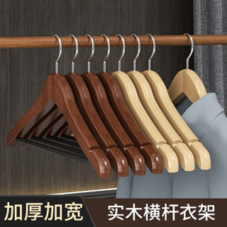 實木防滑無痕衣架 加厚衣帽架掛衣架 家用成人衣架 服裝店酒店通用