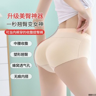 現款免運 提臀神器假屁股墊內褲女無痕塑形美臀蜜桃臀假臀墊美體收腹翹臀褲 蜜桃臀提拉褲 塑身內褲 加高腰收腹內褲