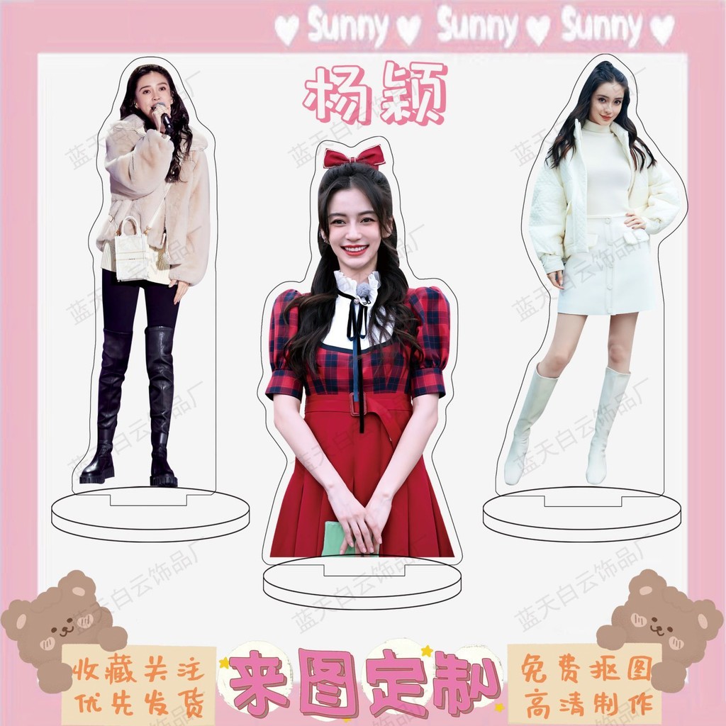 Angelababy楊穎周邊亞克力大立寫真書桌#現貨Angelababy楊穎周邊亞克力大立寫真書桌