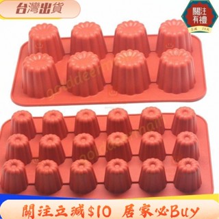熱賣超取👉 可露麗模 可麗露模具 可露麗矽膠模具 可麗露烤模 可麗露模型 迷你可麗露 可露麗花邊小圓柱姆斯模 矽膠蛋
