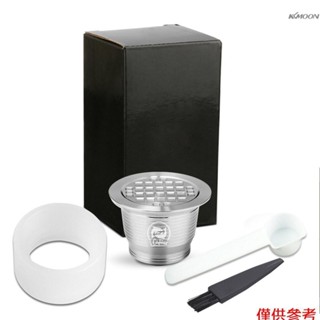 不鏽鋼可重複使用咖啡膠囊套裝相容雀巢nespresso系列+1勺子+1 刷子+1填粉圈 方孔