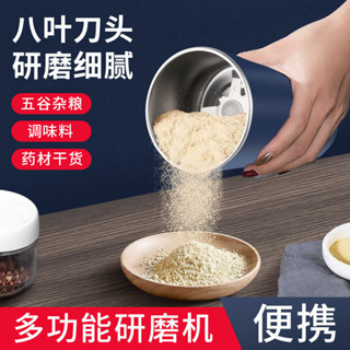 家用小型多功能研磨機多功能研磨器四頁電動研磨器家用小型多功能研磨器細磨粉機