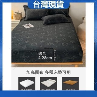 【臺灣發貨】法蘭絨床包 牛奶絨床包 冬天床包 加絨床墊套 單人床包 雙人床包 加大床包 床單 床罩 床墊 加高床包