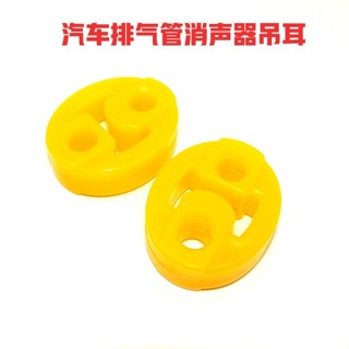 【臺灣出貨】適用榮威750350550排氣管吊耳名爵MG6消聲器吊環MG7排氣筒消音器 熱銷