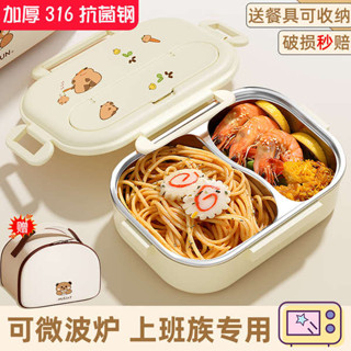 保溫便當盒 微波便當盒 316不鏽鋼保溫飯盒上班族2024新款學生專用餐盒微波爐加熱初中生