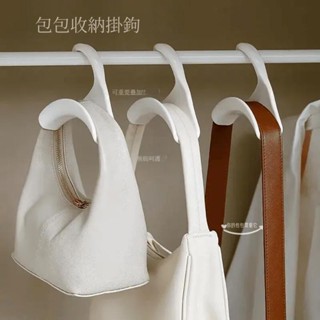 桃園出貨 多用包包掛鈎 斜挎包掛鉤 拱形掛包袋衣櫥掛架 掛皮帶掛帽子掛鈎架 領帶絲巾掛架 皮包手提袋收納衣架