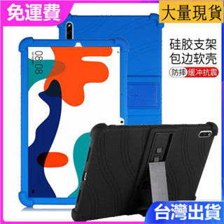 臺灣✅免運✅現貨✅適用新款華為平板MatePad 5G 10.4寸保護套BAH3-AN10防摔保護殼