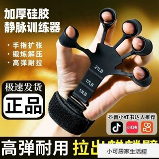 【優選】麒麟臂訓練器五指拉力器靜脈握力器手臂手腕五指力量練習器手指