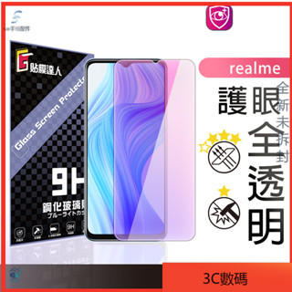 Realme 抗藍光 滿版玻璃貼 保護貼適用realmeNEO7 13+ C61 10 Pro 11 12X Note5