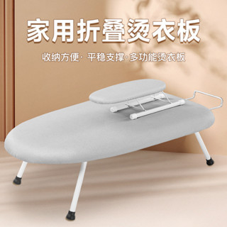 迷你臺式燙衣闆折疊家用多功能熨衣闆熨衣服熨燙闆燙衣神器燙衣墊
