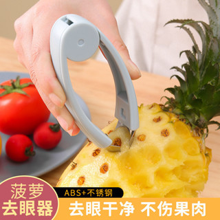 多功能不鏽鋼鳳梨夾子 鳳梨刀 草莓 番茄 胡蘿蔔去籽去蒂器 蔬菜水果挖孔器