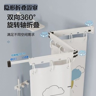 ✨臺灣出貨✨ 折疊浴簾桿弧形L型U型桿浴室隔斷浴簾桿窗簾桿晾衣桿伸縮桿免打孔