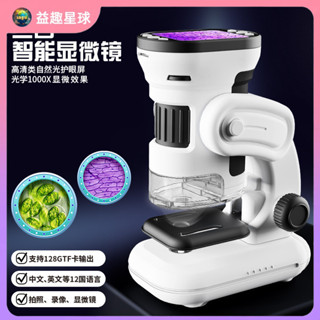 益智 智慧數碼電子顯微鏡 帶顯示屏 高畫質細胞蟎蟲 學生兒童科敎玩具