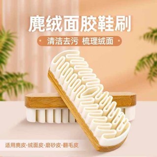 鞋子橡皮擦 造型橡皮擦 麂皮清潔 麂絨面膠鞋刷雪地靴絨面麂皮刷橡皮擦磨砂皮翻毛皮鞋刷皮具生膠刷