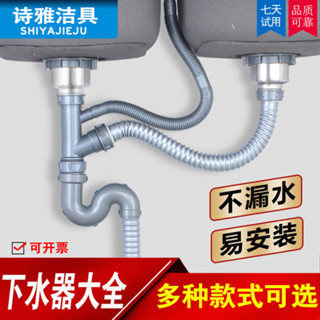 ⚡臺灣出貨⚡購滿199出貨洗菜盆拖把池不鏽鋼下水管下水器廚房水槽加長排水管水池配件防臭-