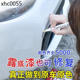 補漆筆汽車專用車漆去痕修復神器油漆面劃痕修復珍珠白黑色點漆筆