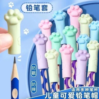 貓爪鉛筆套筆帽鉛筆保護套粉色可愛卡通男女孩矽膠通用一年級兒童20250326