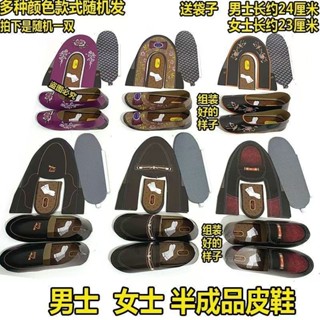 【低價 半成品】廠家直銷 環保材料 皮鞋半成品大號紙鞋清明批髮男女皮鞋