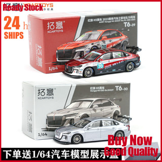 F1/JDM[現貨]拓意閤金車模1/64紅旂H5 汽車之家車隊70號賽車模擬男孩玩具模型